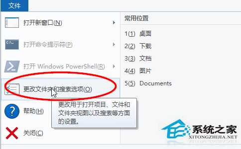 Win10让文件显示后缀名的方法