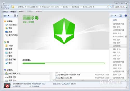 没有足够的权限卸载软件请与系统管理员联系