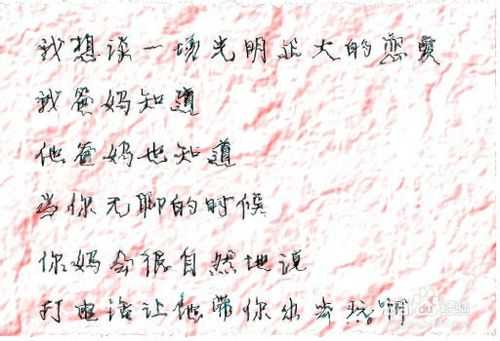 ‘教你用PS制作逼真的皱褶纸张文字效果‘