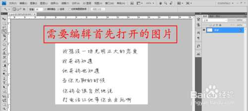 ‘教你用PS制作逼真的皱褶纸张文字效果‘