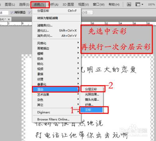 ‘教你用PS制作逼真的皱褶纸张文字效果‘