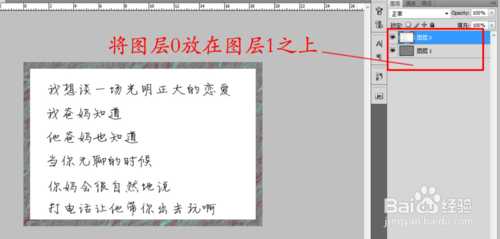 ‘教你用PS制作逼真的皱褶纸张文字效果‘