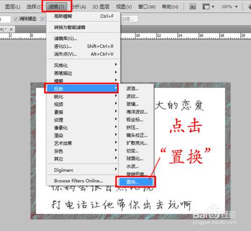 ‘教你用PS制作逼真的皱褶纸张文字效果‘
