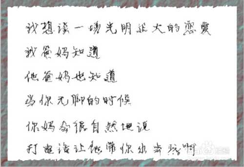 ‘教你用PS制作逼真的皱褶纸张文字效果‘