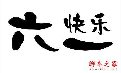 undefined 技术分享