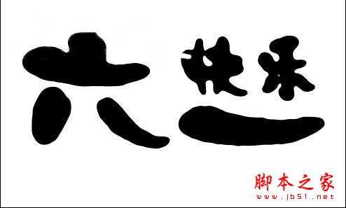 undefined 技术分享