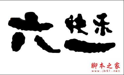 undefined 技术分享