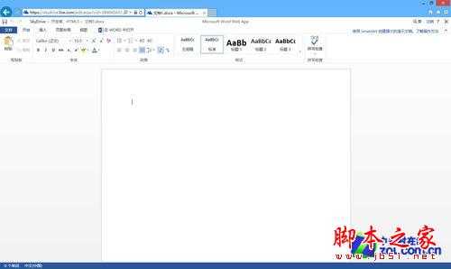 Win8实用技巧之SkyDrive的使用与整合