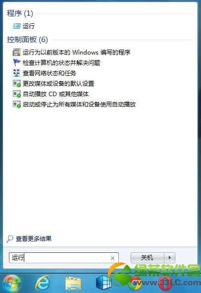 win7 ie11企业模式开启教程：win7系统ie11企业模式怎么开启步骤1