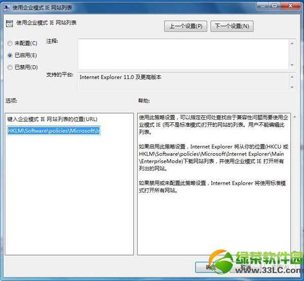 win7 ie11企业模式开启教程：win7系统ie11企业模式怎么开启步骤4