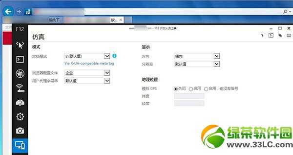 win7 ie11企业模式开启教程：win7系统ie11企业模式怎么开启步骤5