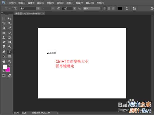 ‘如何使文字变形?PS制作出变形文字方法‘