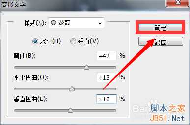 ‘如何使文字变形?PS制作出变形文字方法‘