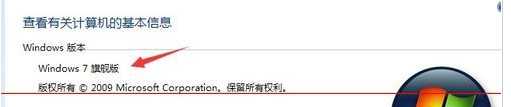 windows7系统