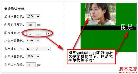 vertical-align与inline水平元素无必然关系 张鑫旭-鑫空间-鑫生活