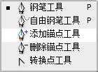 ‘教你如何利用PS钢笔工具进行精准快速抠图‘
