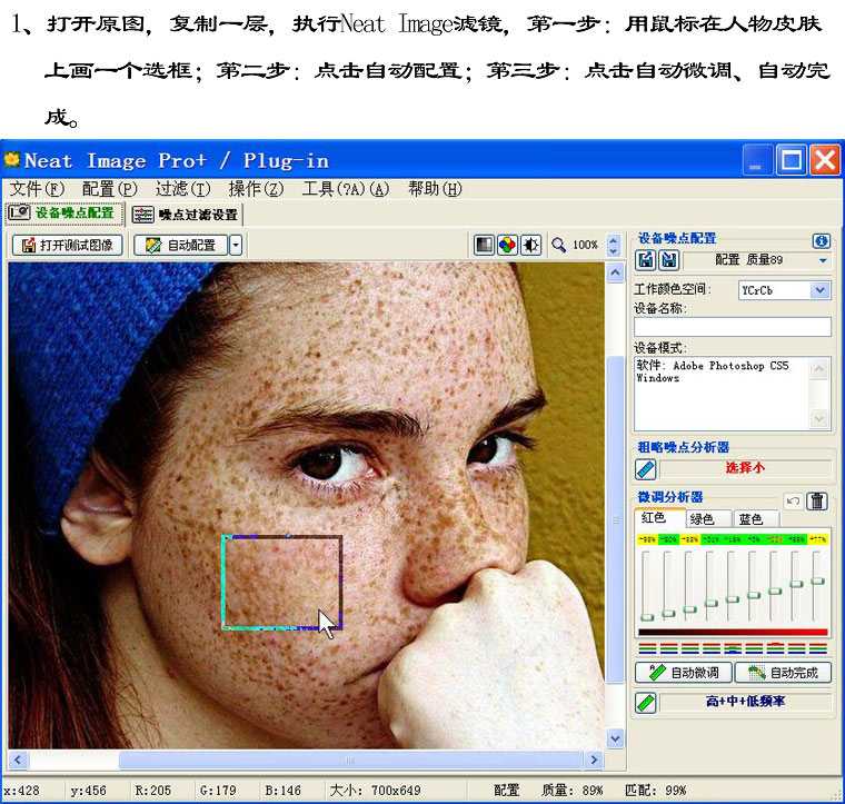 ‘Photoshop为满脸雀斑美女磨皮修复教程‘
