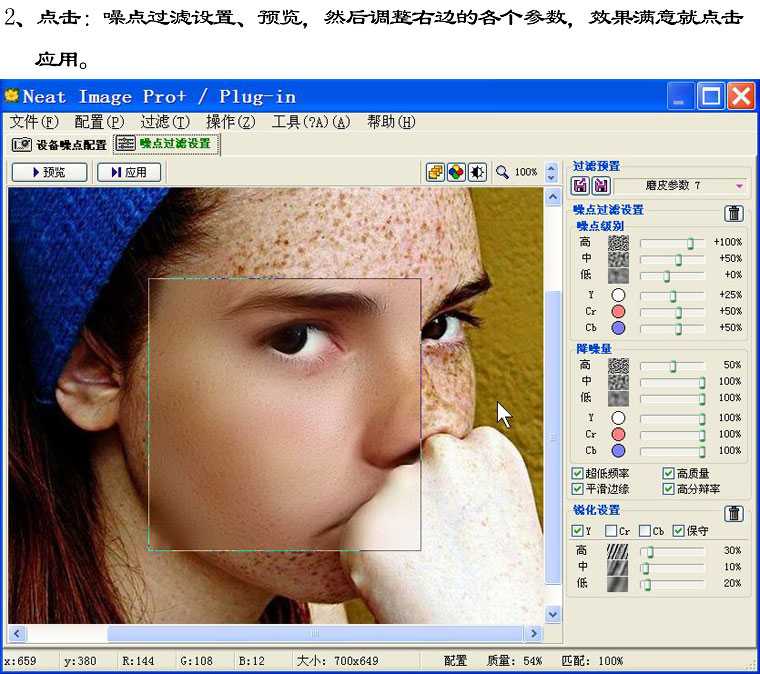 ‘Photoshop为满脸雀斑美女磨皮修复教程‘