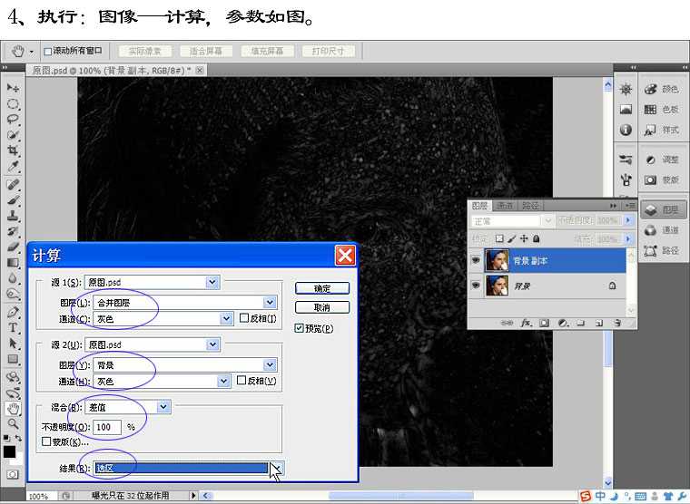 ‘Photoshop为满脸雀斑美女磨皮修复教程‘