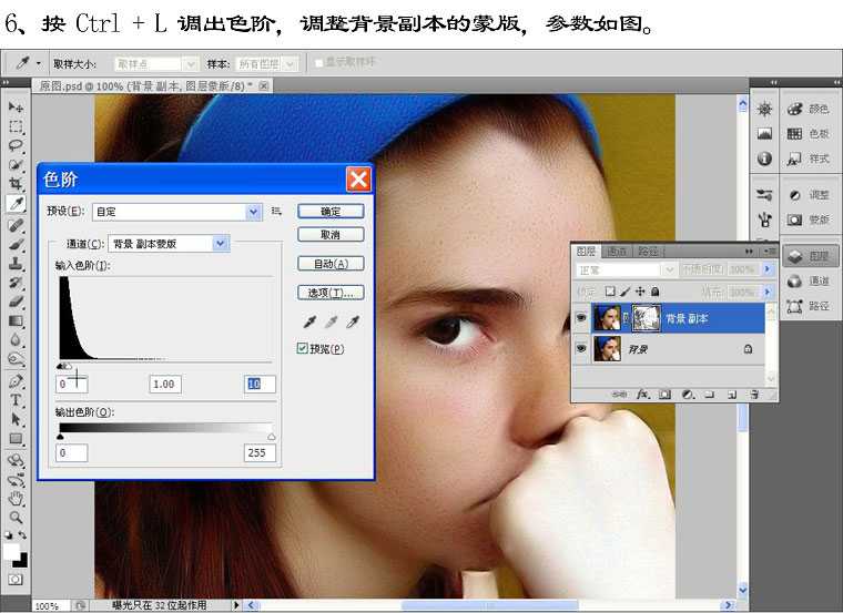 ‘Photoshop为满脸雀斑美女磨皮修复教程‘