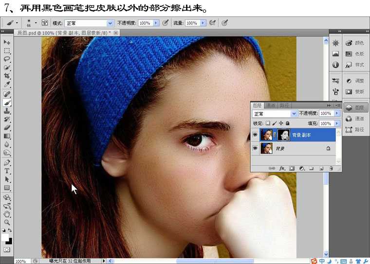 ‘Photoshop为满脸雀斑美女磨皮修复教程‘