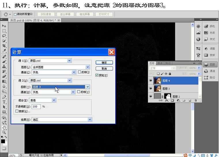 ‘Photoshop为满脸雀斑美女磨皮修复教程‘