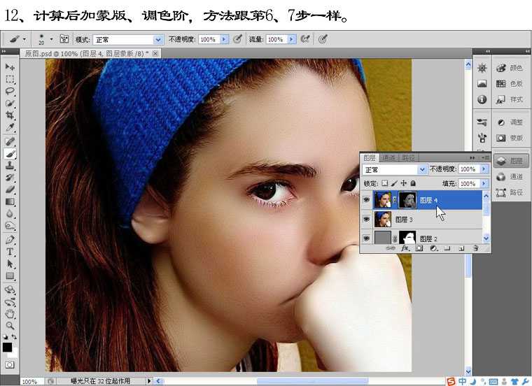 ‘Photoshop为满脸雀斑美女磨皮修复教程‘
