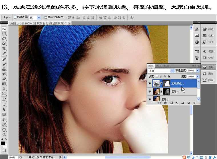 ‘Photoshop为满脸雀斑美女磨皮修复教程‘
