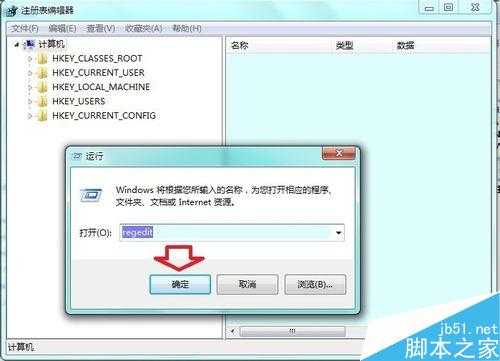 怎么删除资源管理器家庭组图标