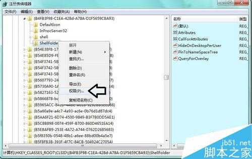 怎么删除资源管理器家庭组图标