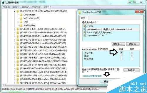怎么删除资源管理器家庭组图标