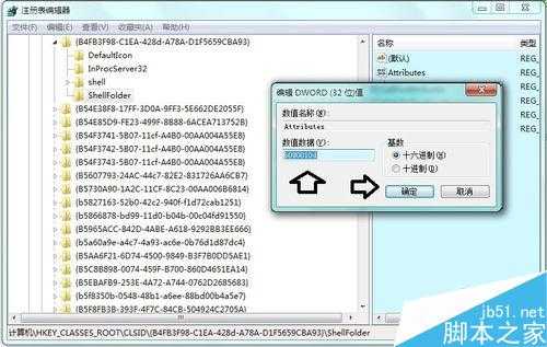 怎么删除资源管理器家庭组图标