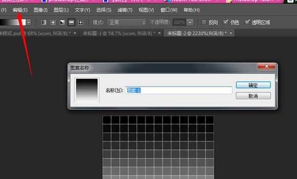 ‘PS教你创建未来科技感的扫描字体效果‘