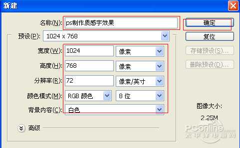 ‘Photoshop设计制作质感复古艺术字体‘