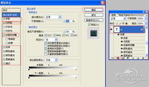 ‘Photoshop设计制作质感复古艺术字体‘