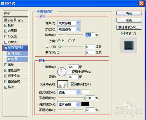 ‘Photoshop设计制作质感复古艺术字体‘