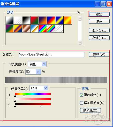 ‘Photoshop设计制作质感复古艺术字体‘
