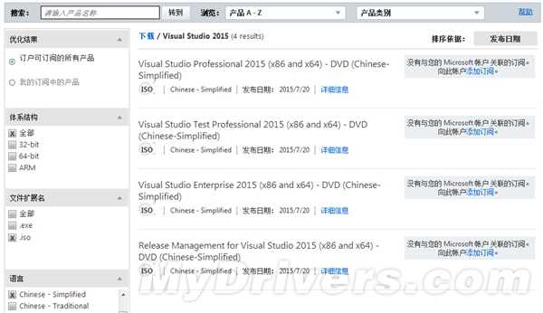 开发大杀器！Visual Studio 2015正式发布
