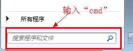 win7查看mac地址