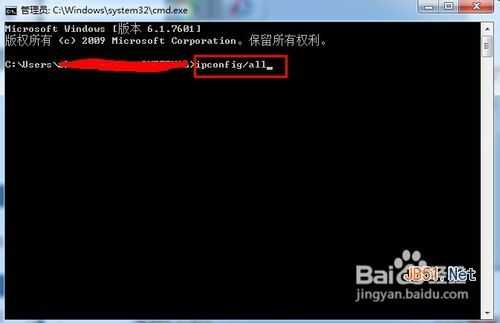 win7查看mac地址