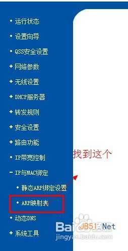 win7查看mac地址