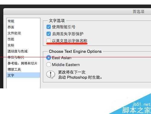 ‘mac系统安装PS字体怎么显示成中文名称？‘
