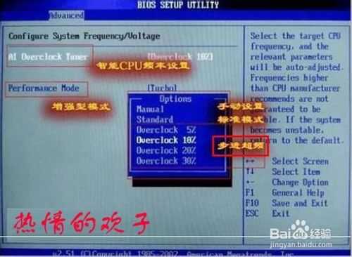 手把手教你认识bios设置