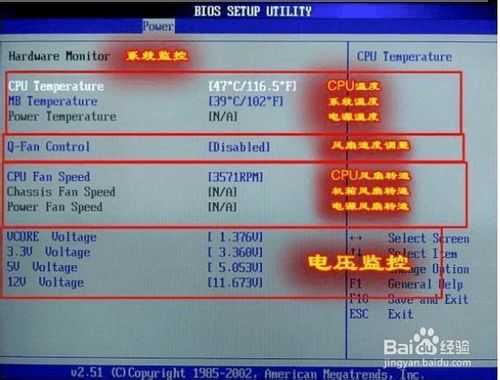 手把手教你认识bios设置