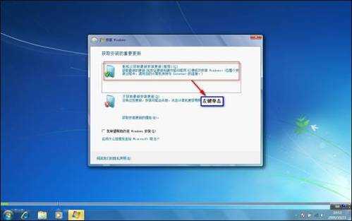 怎样安装Win7操作系统