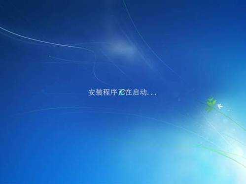 怎样安装Win7操作系统