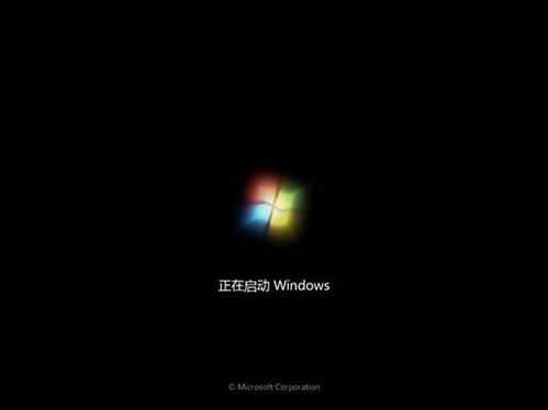 怎样安装Win7操作系统