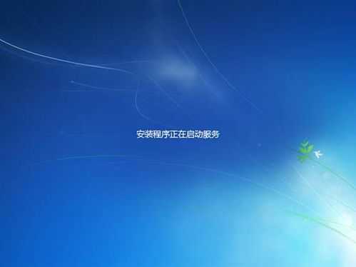 怎样安装Win7操作系统