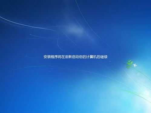 怎样安装Win7操作系统