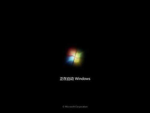 怎样安装Win7操作系统